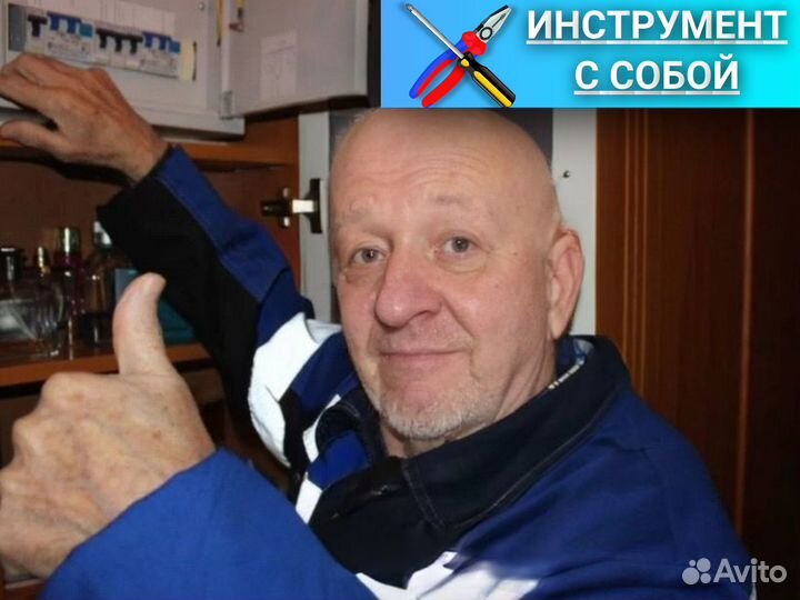 Электрик/перенос розеток/замена проводки