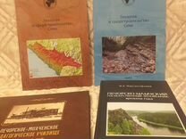 Книга "Геология и градостроительство Сочи"(2 тома)