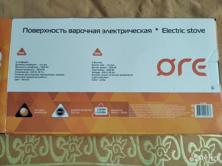 Плита электрическая бу