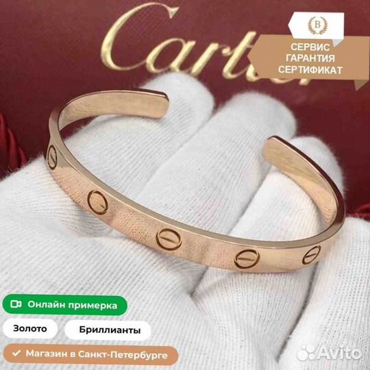 Браслет Cartier Love, розовое золото