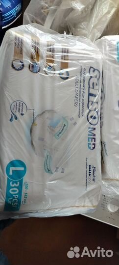 Памперсы для взрослых L