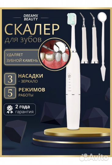 Электрическая зубная щетка ирригатор для зубов