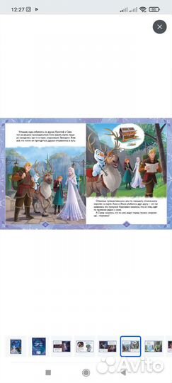 Королевские истории Холодное сердце