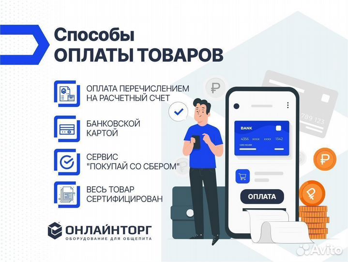 Посудомоечное оборудование / Большой выбор