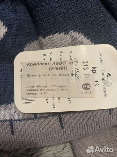 Комплект шапка и шарф для мальчика 48-52