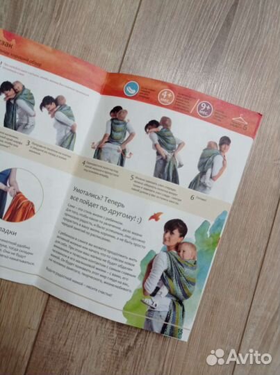 Слинг (слинг шарф) Amama р-р 6 (4,7 м)