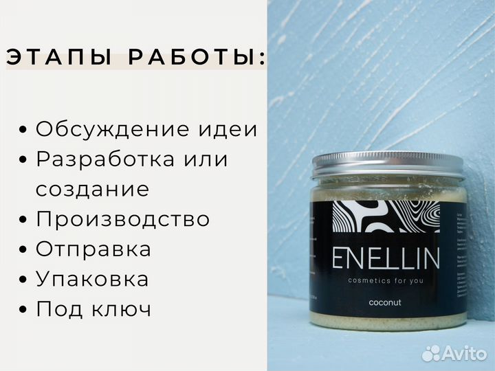 Контрактное производство под ключ