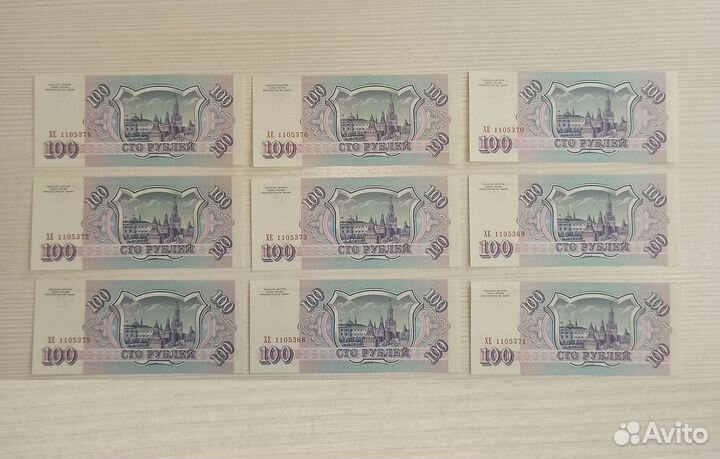 Боны коллекционные Uncirculated (Unc) 100 р. 1993
