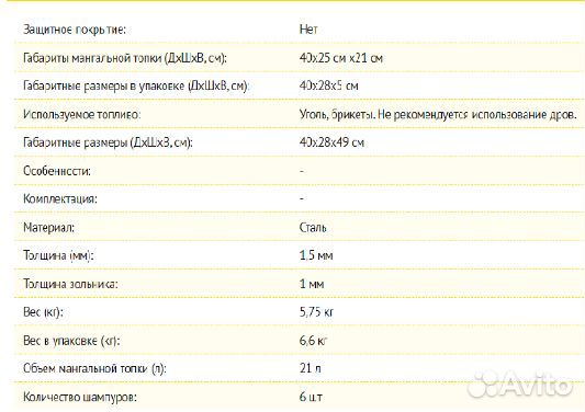 Мангал дипломат Кедр 6 шампуров