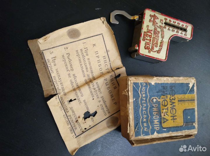 Безмен рулетка