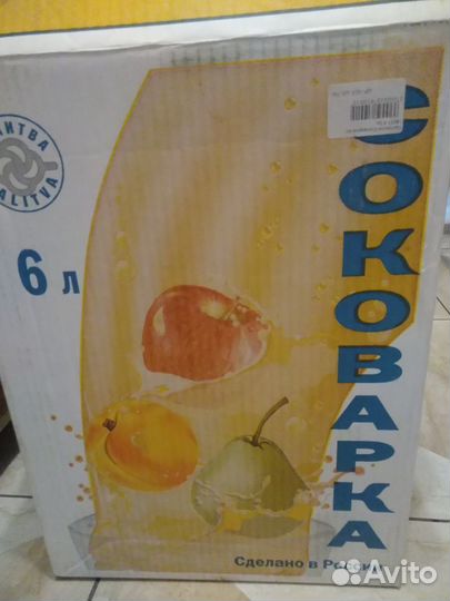 Соковарка