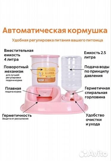 Автокормушка для кошек и собак