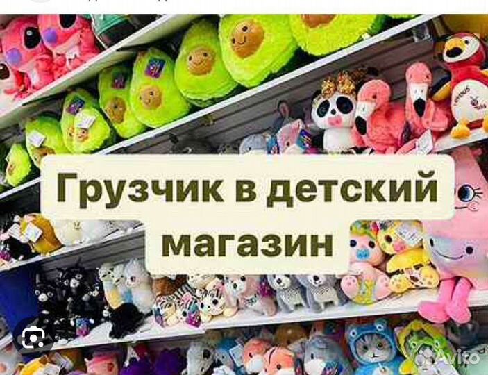 Грузчик с ежедневной оплатой