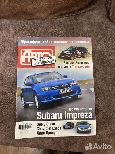 Журнал 2007 год