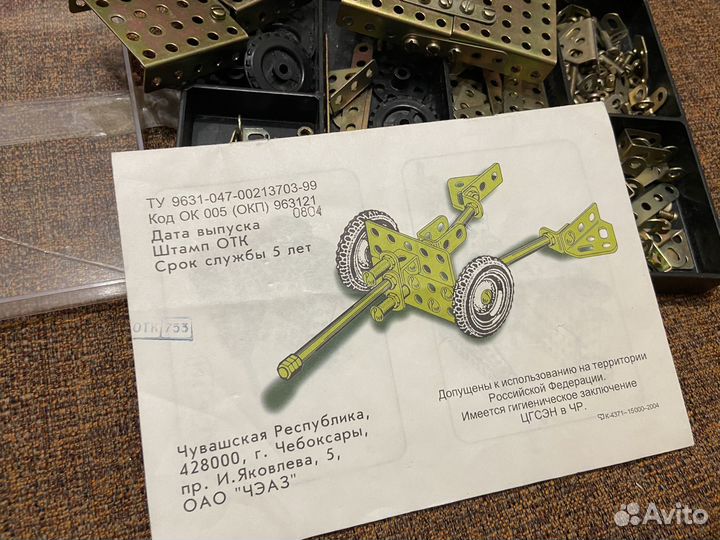 Конструктор металлический чэаз