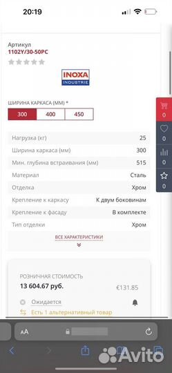 Сетка в базу makmart 1102Y/30-50PC