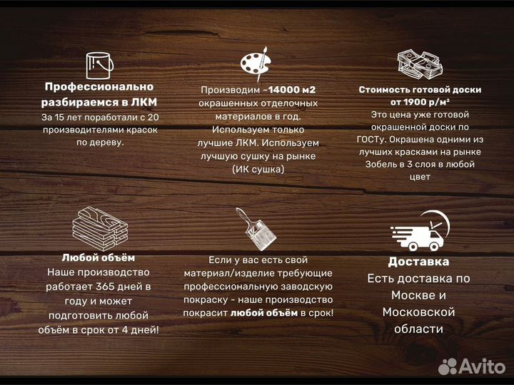 Вагонка штиль сосна крашенная белая