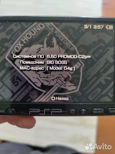 Sony PSP 3008 прошитая