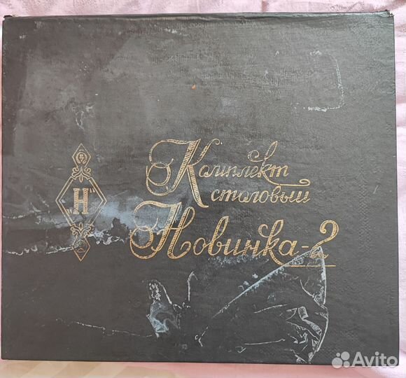 Набор вилка ложка нож