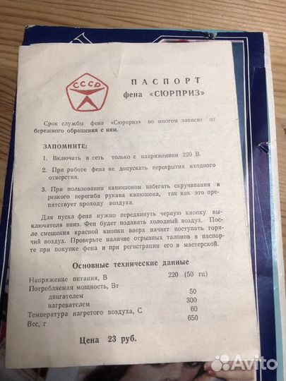 Фен
