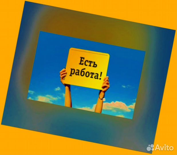 Подсобный рабочий Авансы еженедельно без опыта /форма /Отл.условия