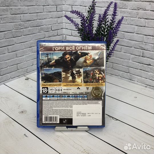 Диск PS4 Just Cause 3
