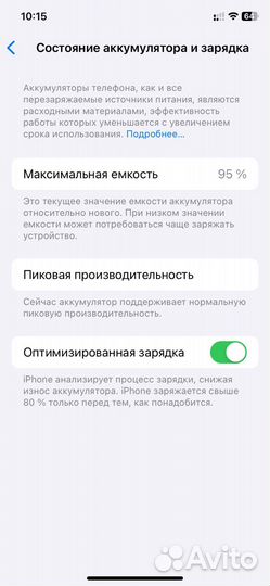 iPhone Xr, 128 ГБ