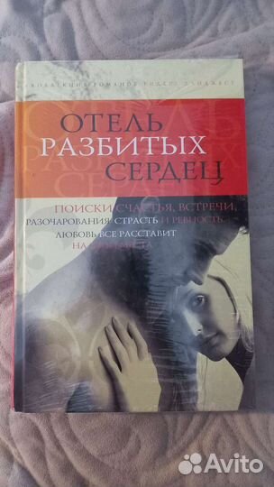 Книги любовные романы