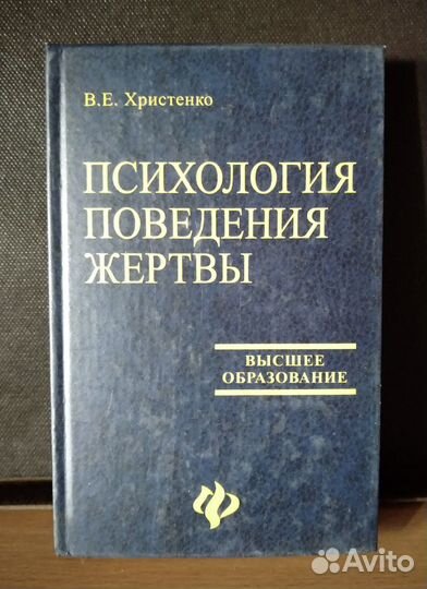Книги по психотерапии и психологии