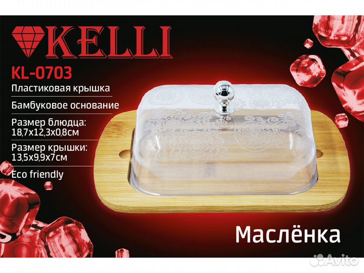 Масленки С крышкой. новый товар. оптом И розницу