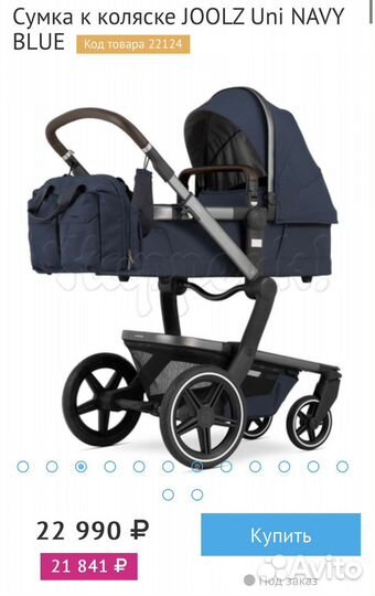 Сумка к коляске joolz Uni navy blue