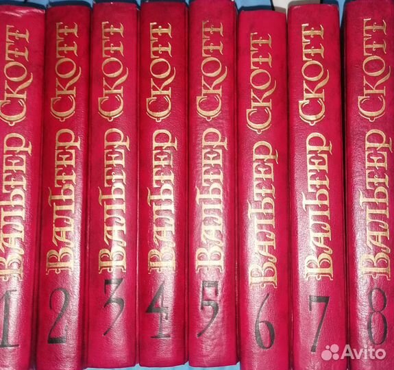 Собрание сочинений Вальтер Скотт 8 томов