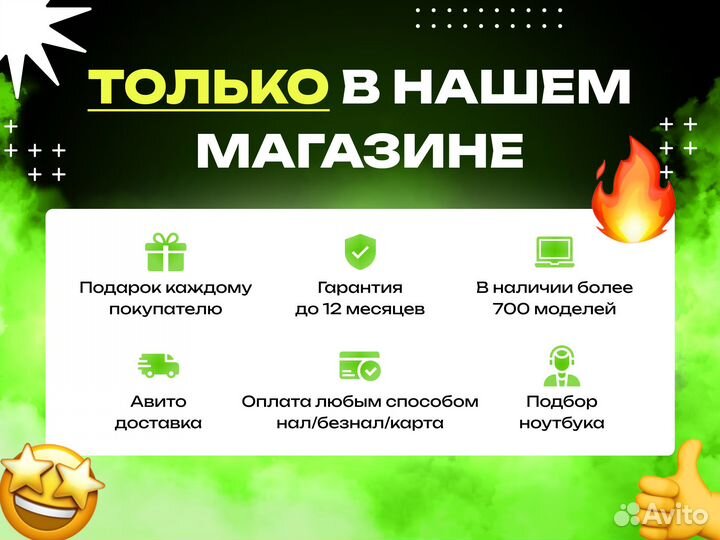 Ноутбук для работы MSI / Core i5