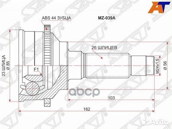 Шрус наружный mazda bongo fiendee/freeda WL SGL