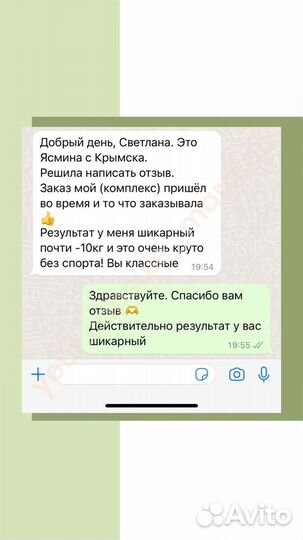 Мощный жиросжигатель