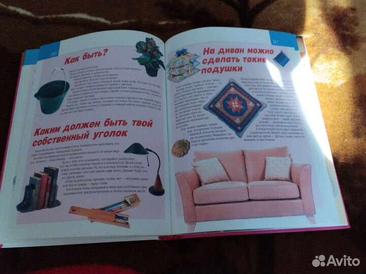 Энциклопедия для девочек