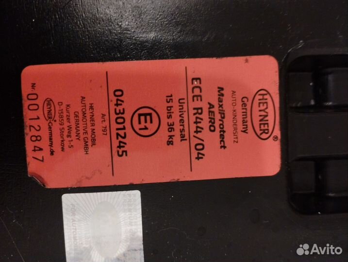 Детское автокресло 15 до 36 кг