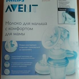 Молокоотсос avent ручной