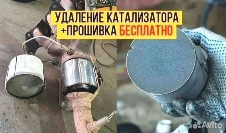 Удаление катализатора и прошивка Евро 2