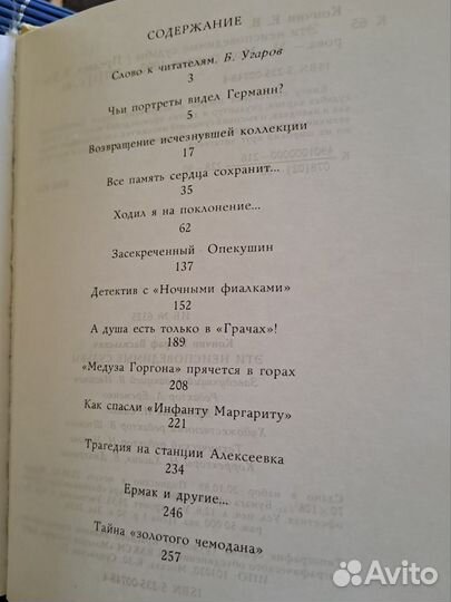 Эти неисповедимые судьбы Евграф Кончин