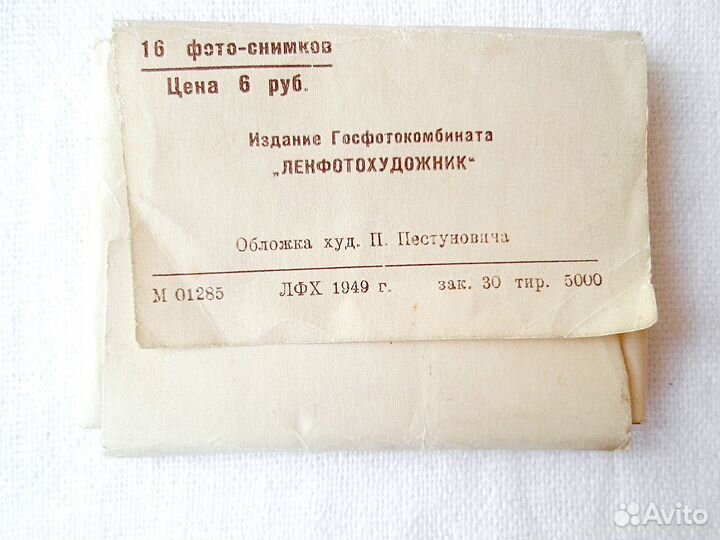 Набор 16 мини фото «Ленинград» 1949 г издания