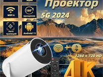 Мини проектор 2024, HY300 Pro Full HD, Wi-Fi