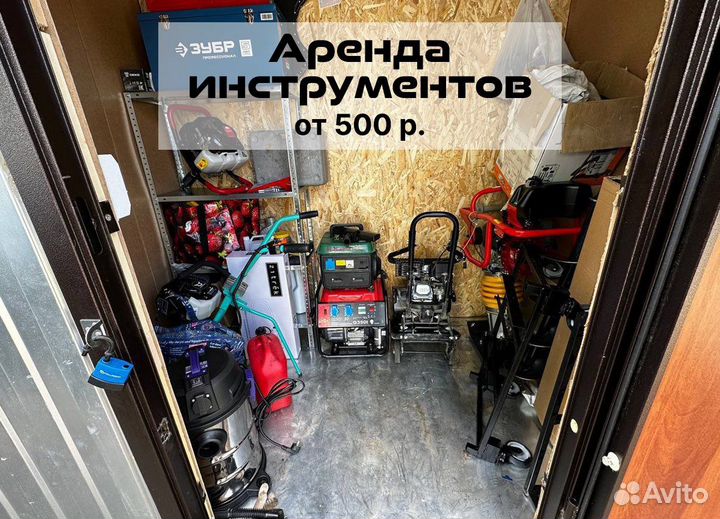 Аренда строительного инструмента