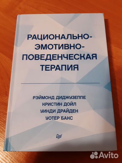 Книги по психологии
