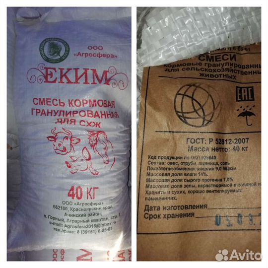 Овёс, пшеница,ячмень, комбикорм, геркулес, крупа