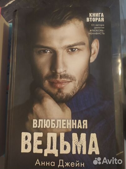 Книги Анны Джейн