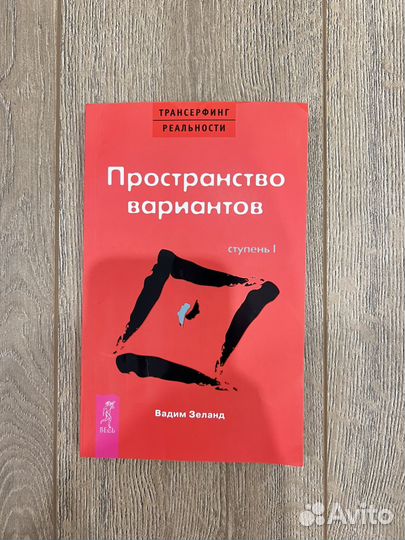 Пространство вариантов