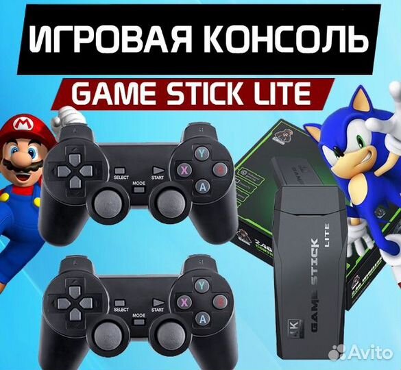 Игровая приставка прошитая -13 000 игр на русском