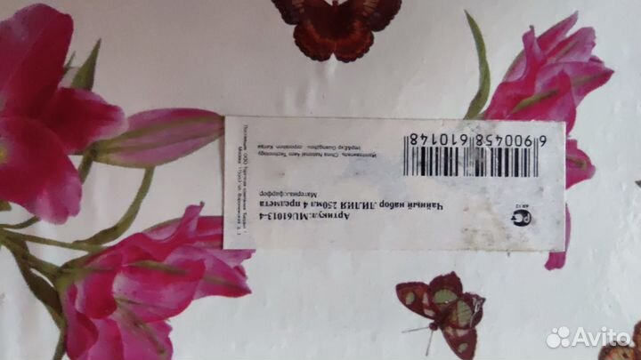 Набор чайный (2 чашки 2 блюдца)