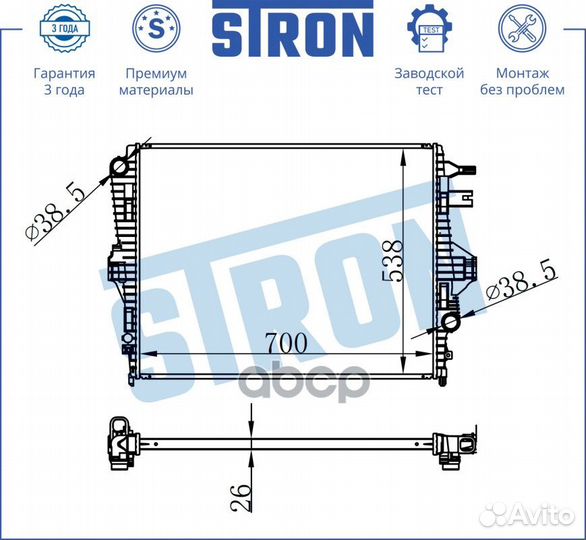 STR0262 stron Радиатор охлаждения двс STR0262 S